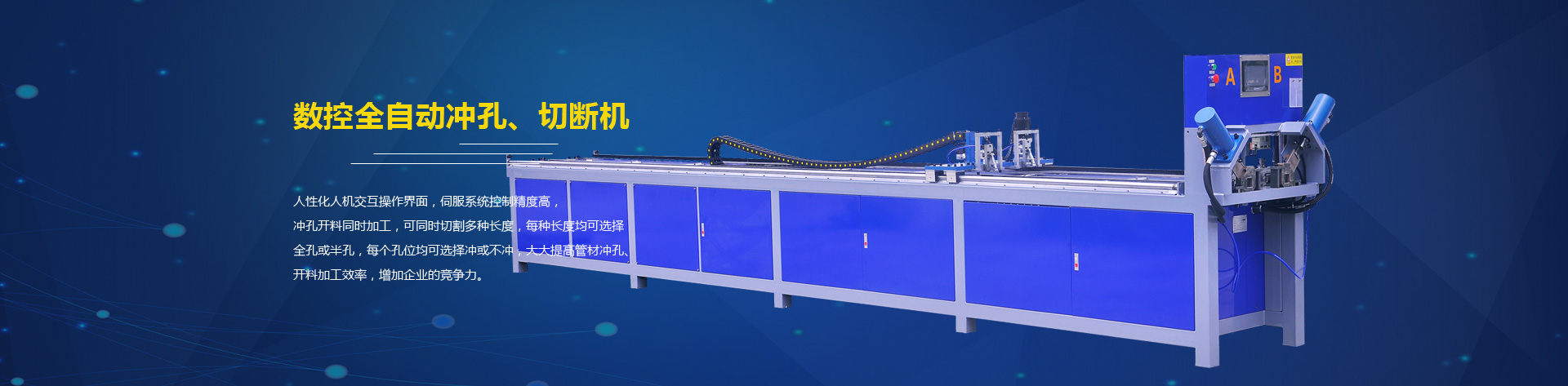 大噸位氣動精密沖床使用